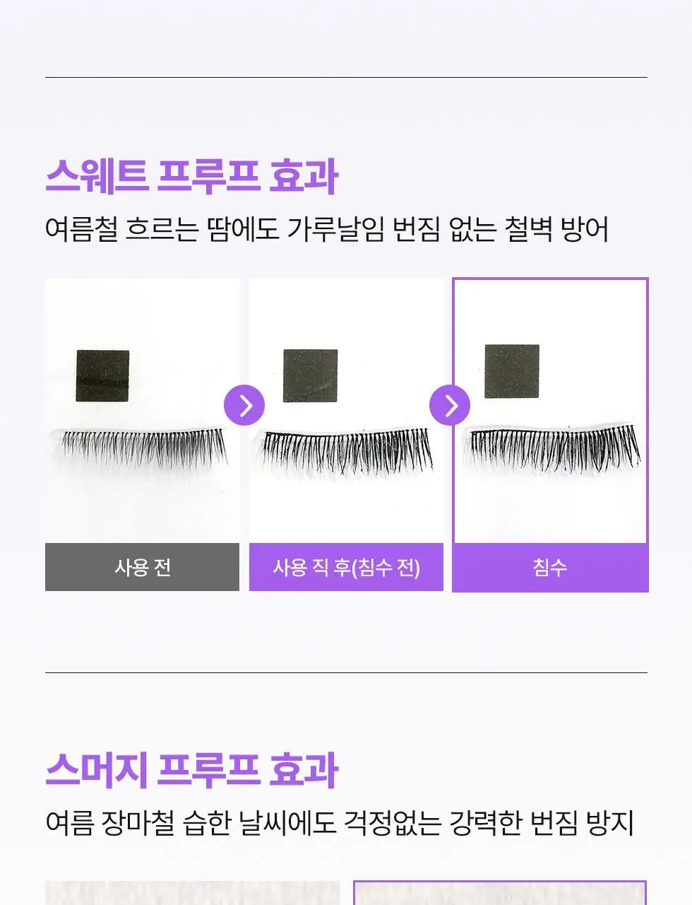 [탱글볼륨/인형속눈썹] 네오젠 슬림/볼륨 메탈 마스카라 2종 (단품/기획 택1) 상세페이지 19